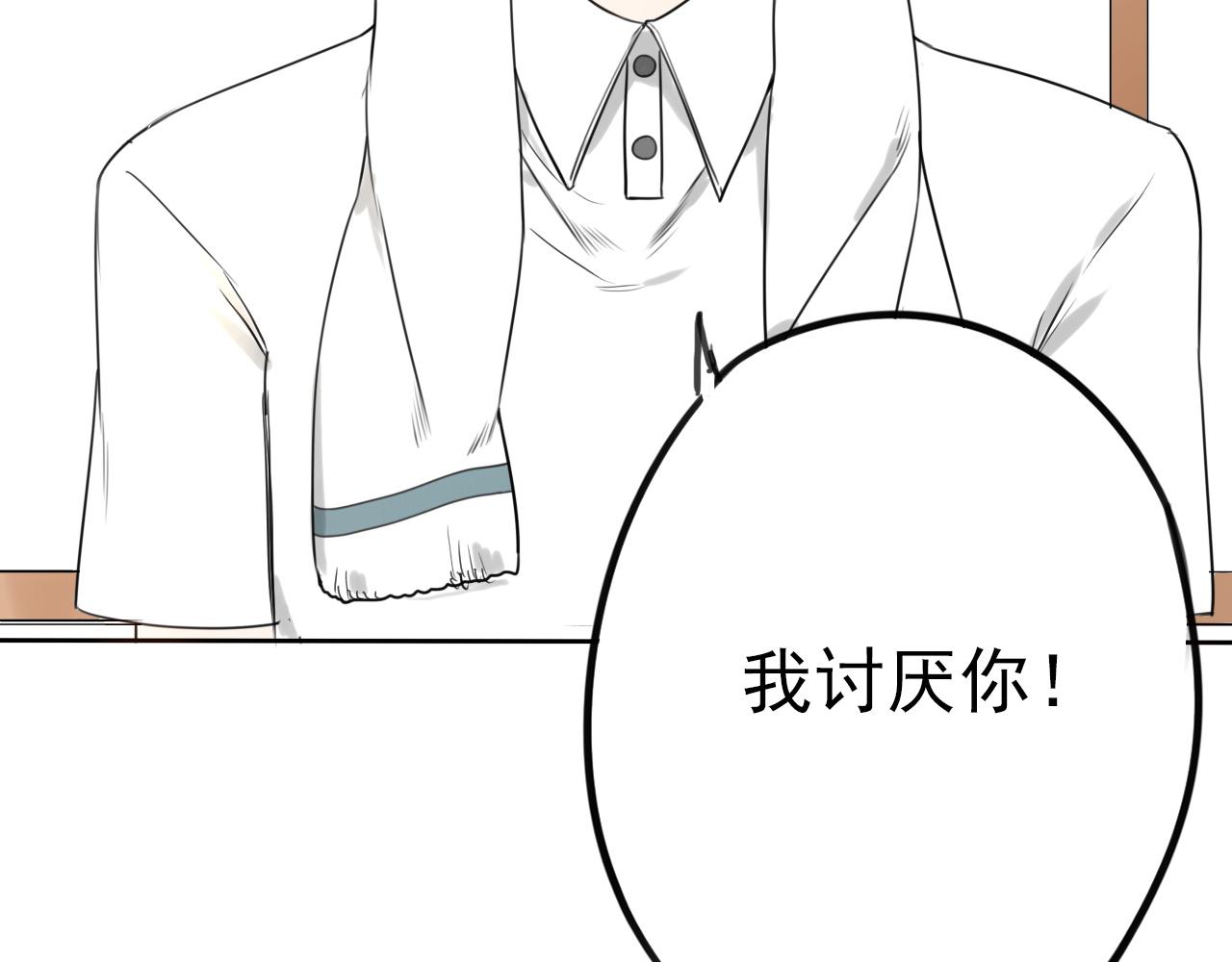 《不吃甜点就会死》第23话丰雨村巧遇 第34页