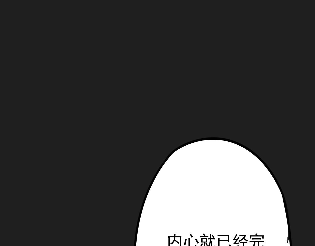 《不吃甜点就会死》第21话 他们的过去 第15页