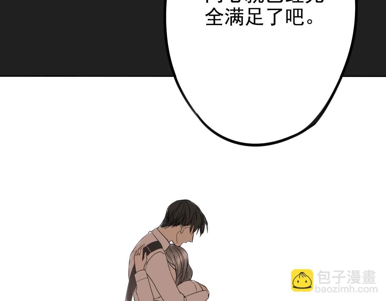 《不吃甜点就会死》第21话 他们的过去 第16页