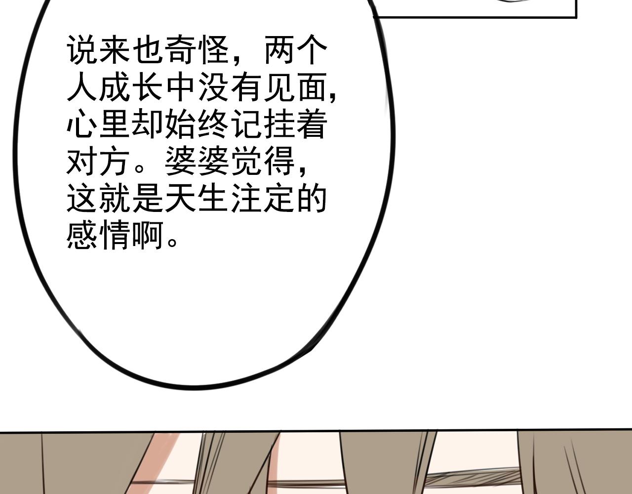 《不吃甜点就会死》第21话 他们的过去 第20页