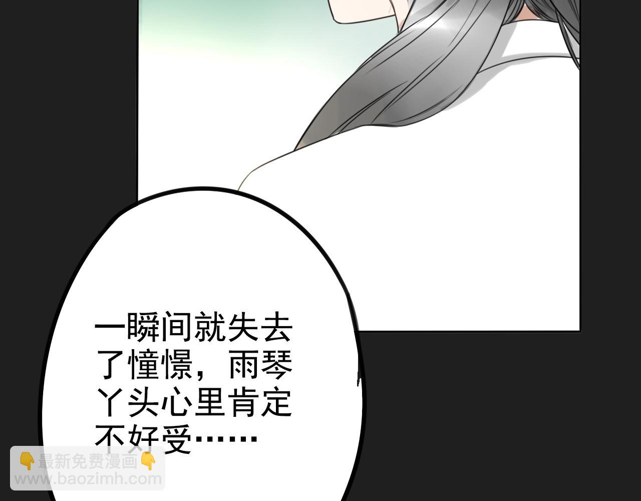 《不吃甜点就会死》第21话 他们的过去 第28页