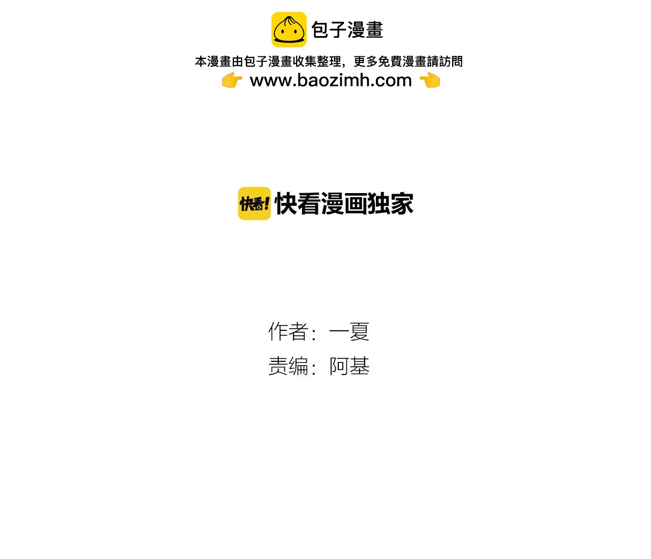 《不吃甜点就会死》第21话 他们的过去 第2页