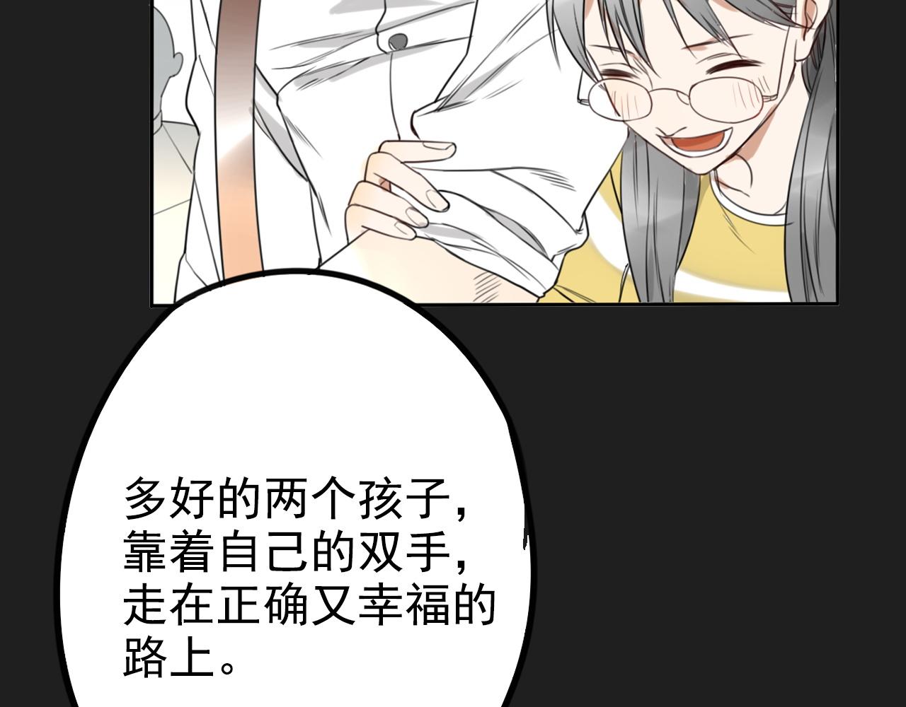 《不吃甜点就会死》第21话 他们的过去 第38页
