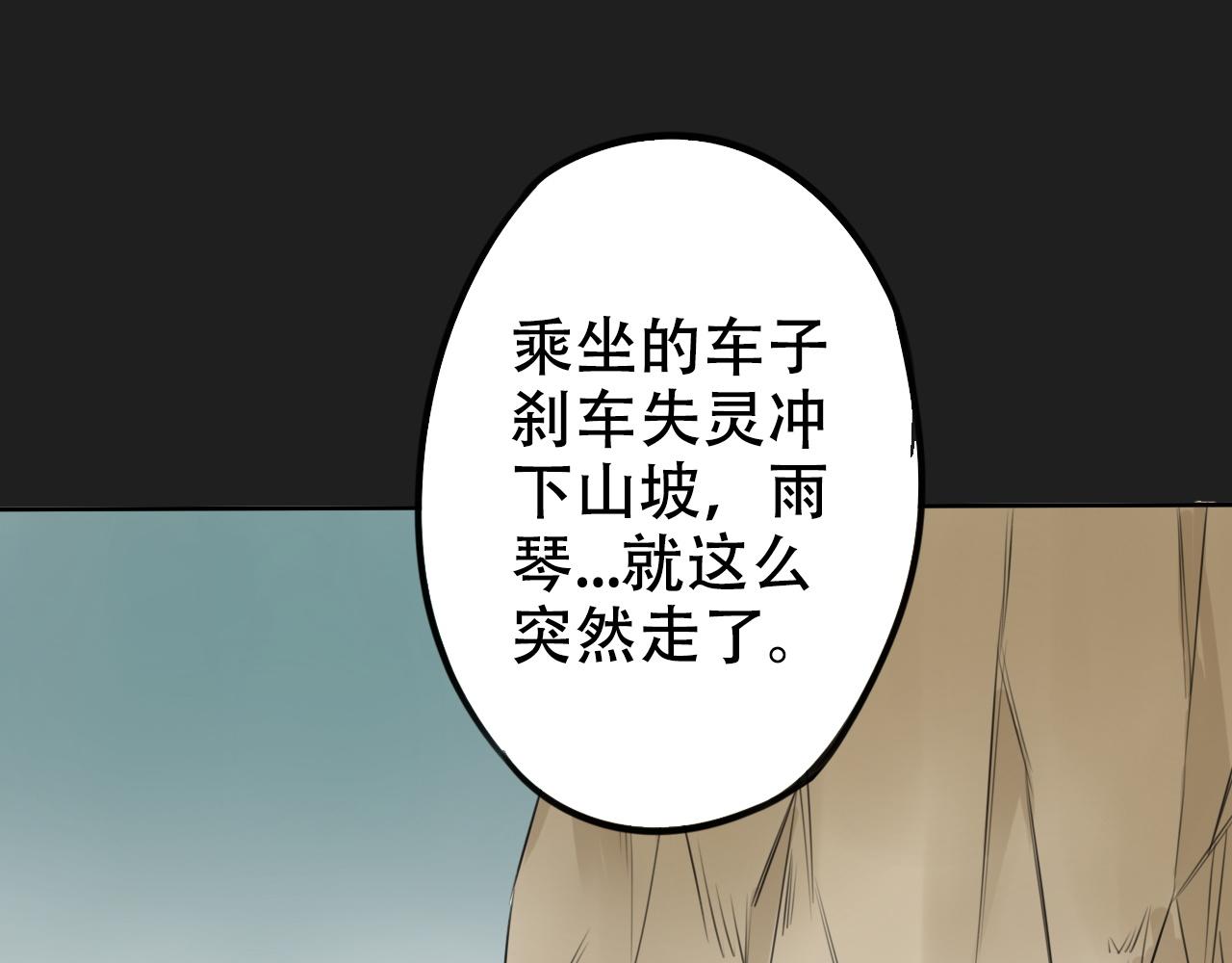 《不吃甜点就会死》第21话 他们的过去 第42页