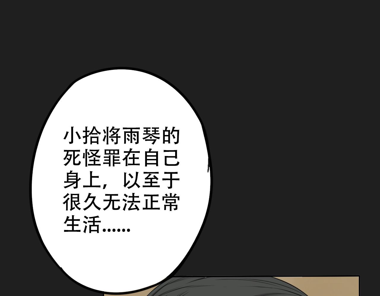 《不吃甜点就会死》第21话 他们的过去 第45页