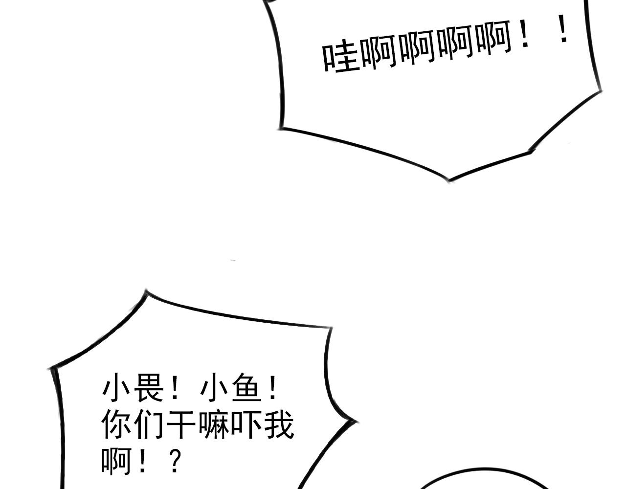 《不吃甜点就会死》第28话 你会来看比赛吧？ 第45页