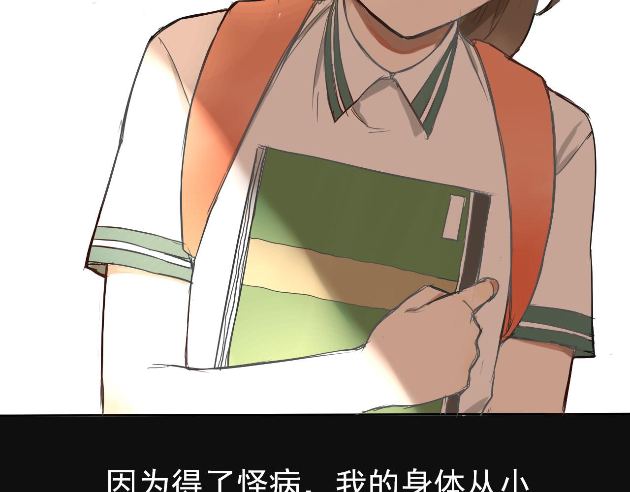 《不吃甜点就会死》第26话 重新开始做甜点 第10页