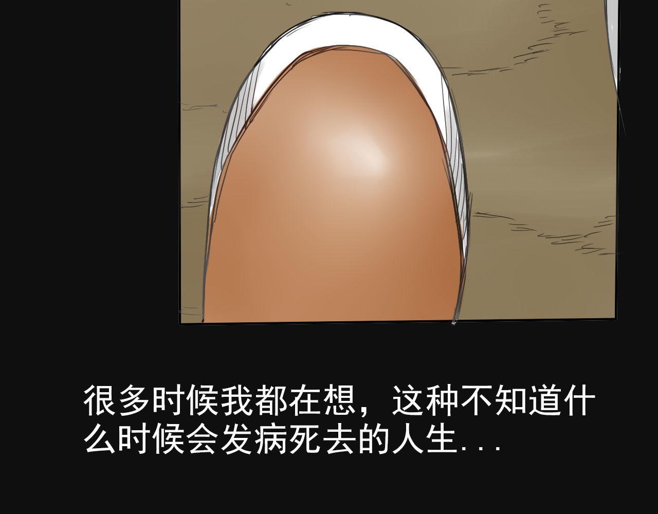 《不吃甜点就会死》第26话 重新开始做甜点 第12页