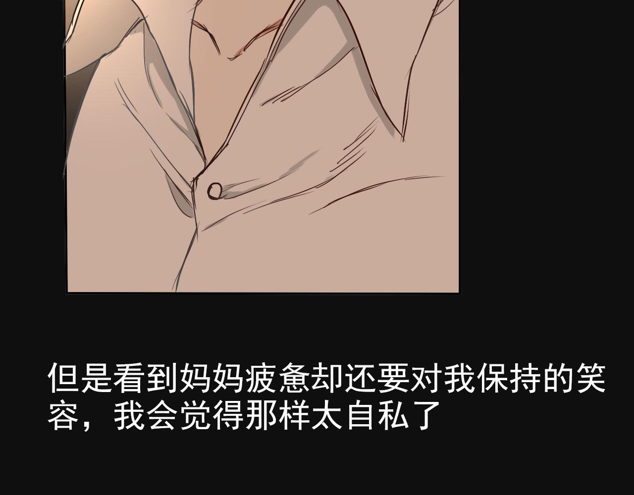 《不吃甜点就会死》第26话 重新开始做甜点 第16页