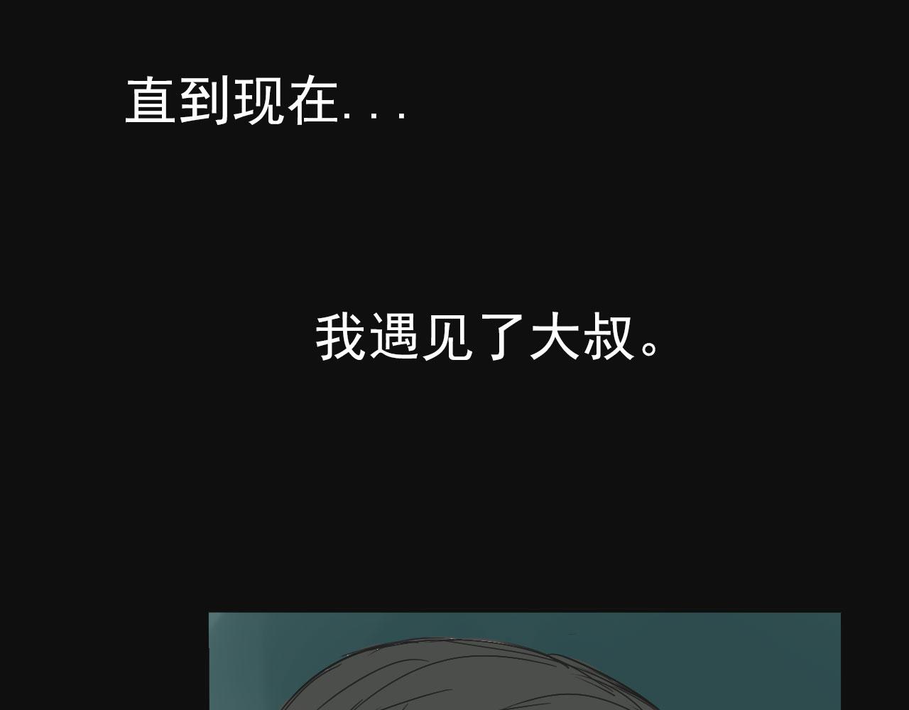 《不吃甜点就会死》第26话 重新开始做甜点 第23页