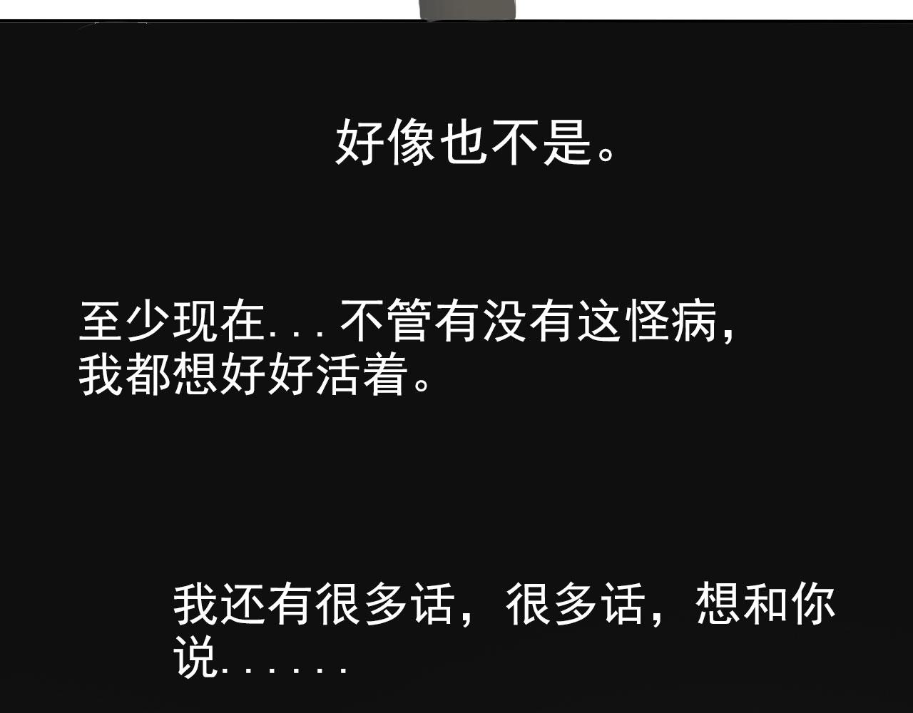《不吃甜点就会死》第26话 重新开始做甜点 第28页