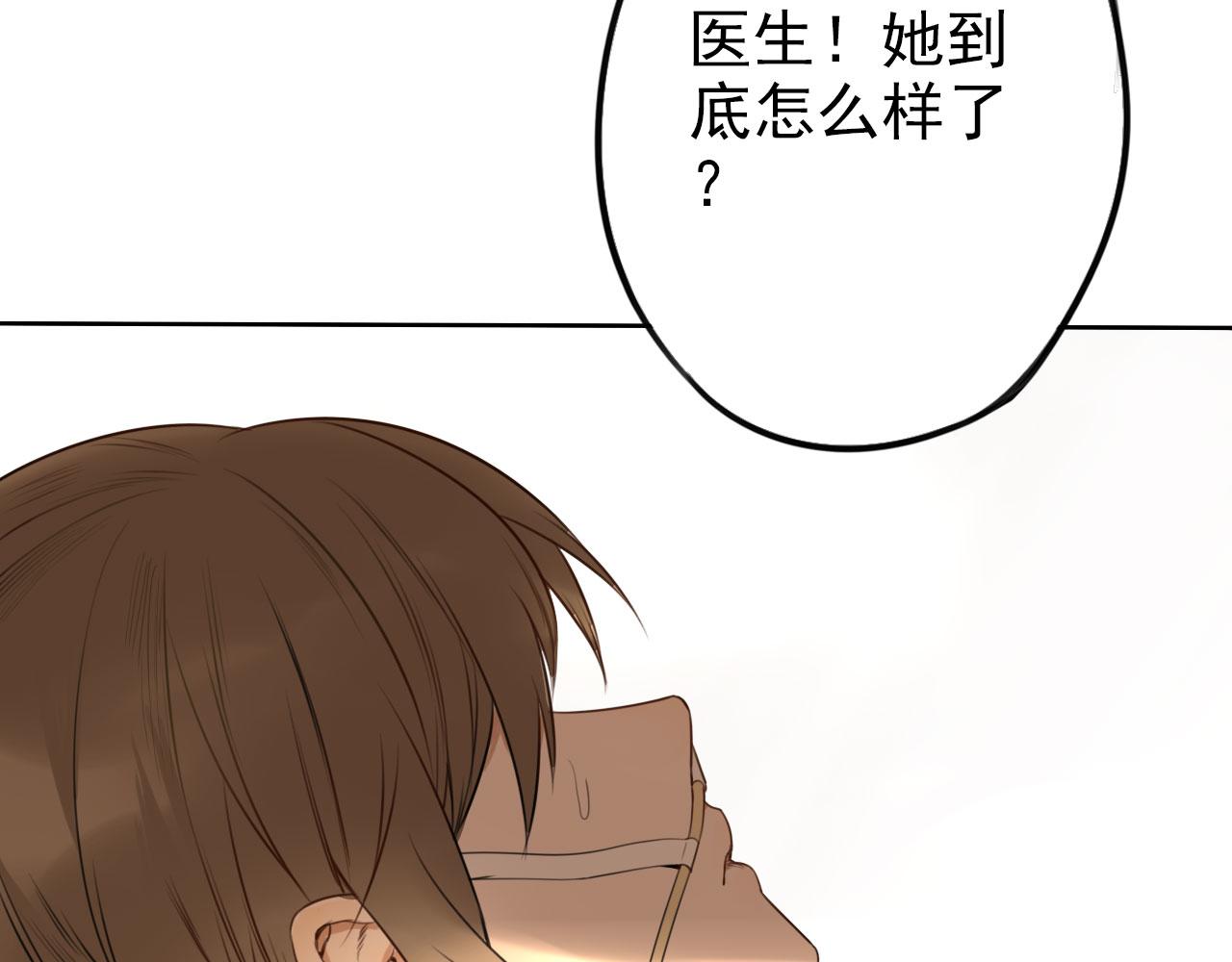 《不吃甜点就会死》第26话 重新开始做甜点 第33页