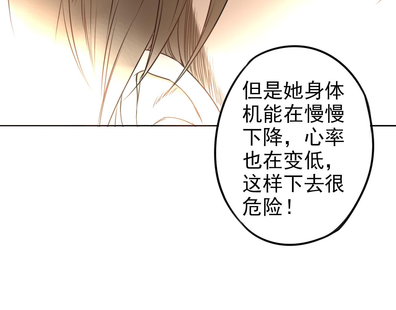 《不吃甜点就会死》第26话 重新开始做甜点 第37页