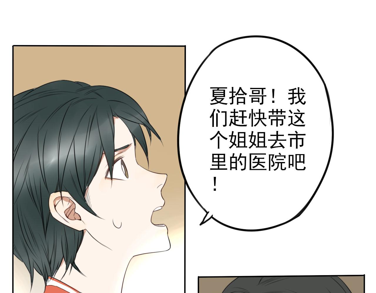 《不吃甜点就会死》第26话 重新开始做甜点 第38页