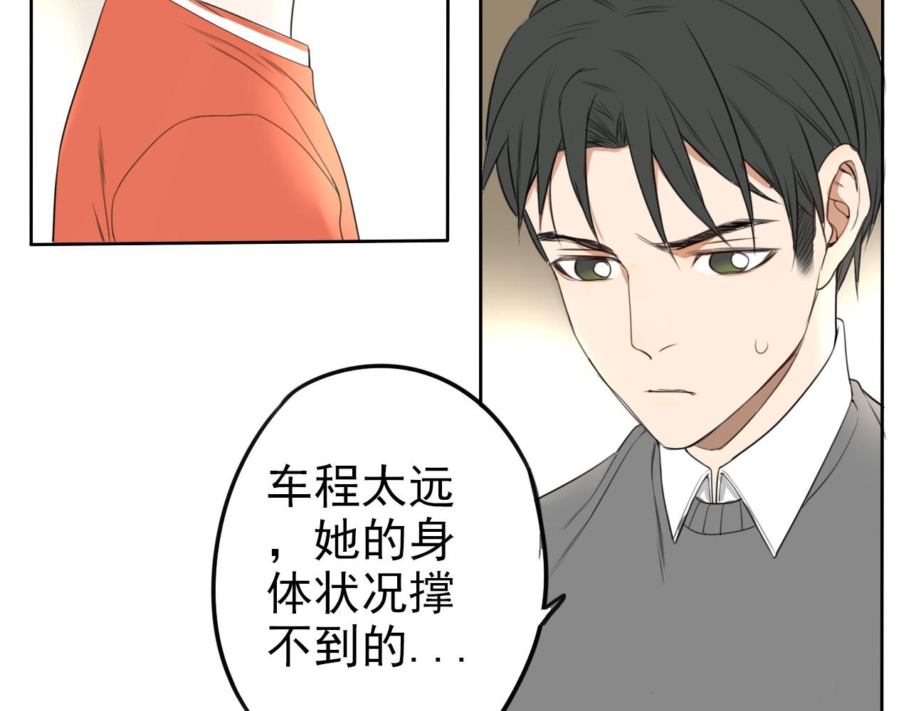 《不吃甜点就会死》第26话 重新开始做甜点 第39页