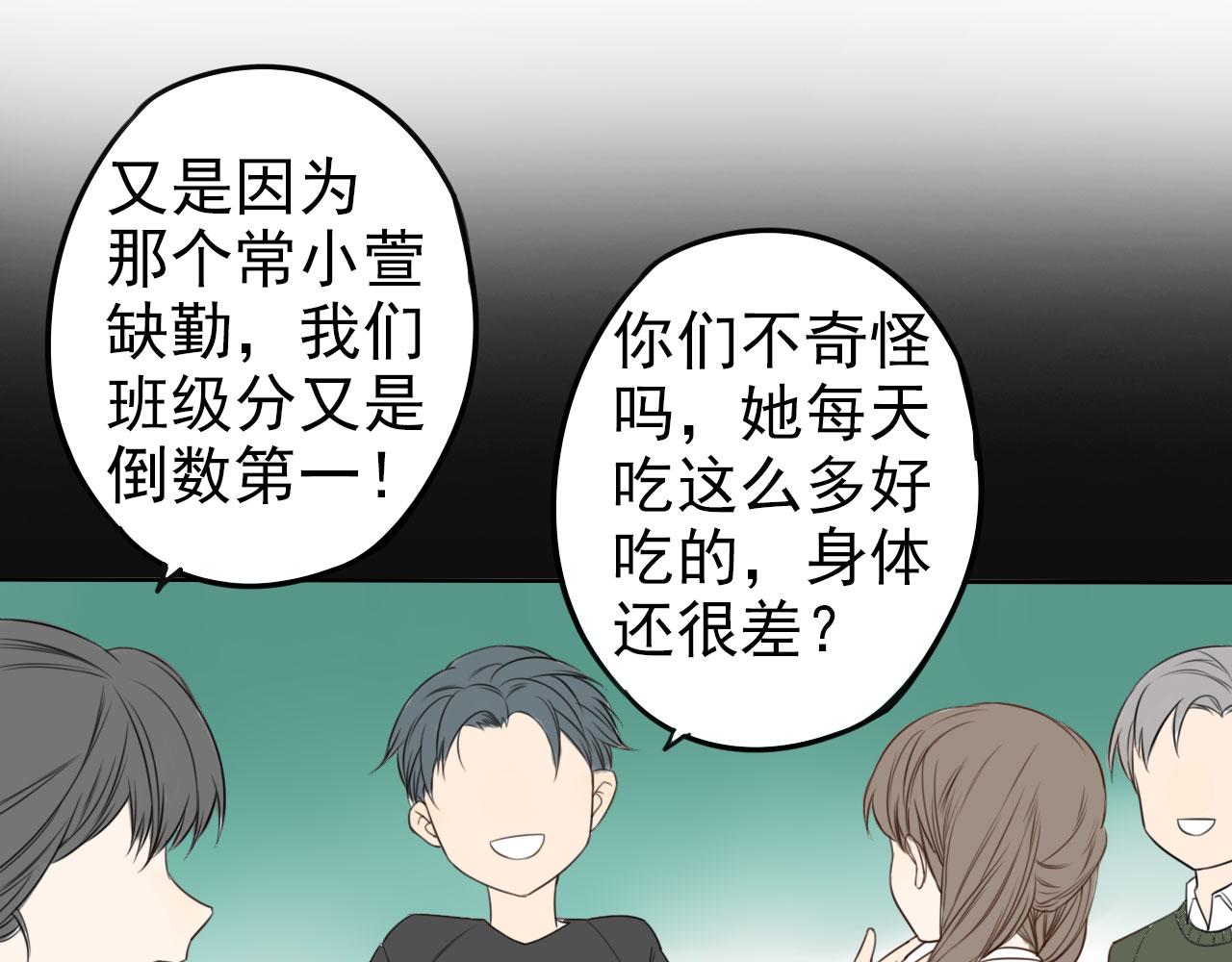 《不吃甜点就会死》第26话 重新开始做甜点 第3页