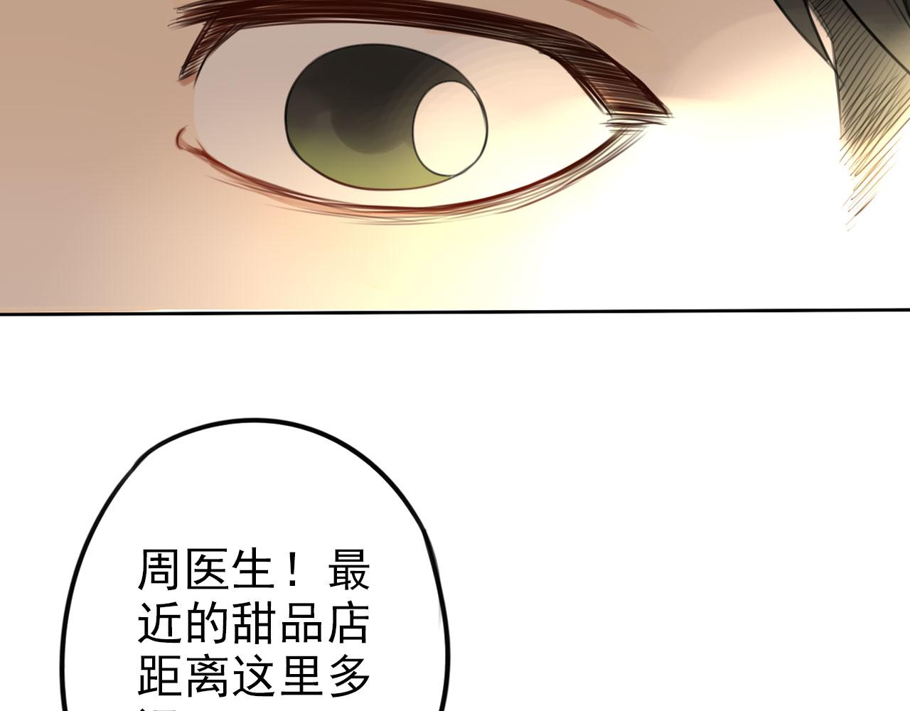 《不吃甜点就会死》第26话 重新开始做甜点 第42页