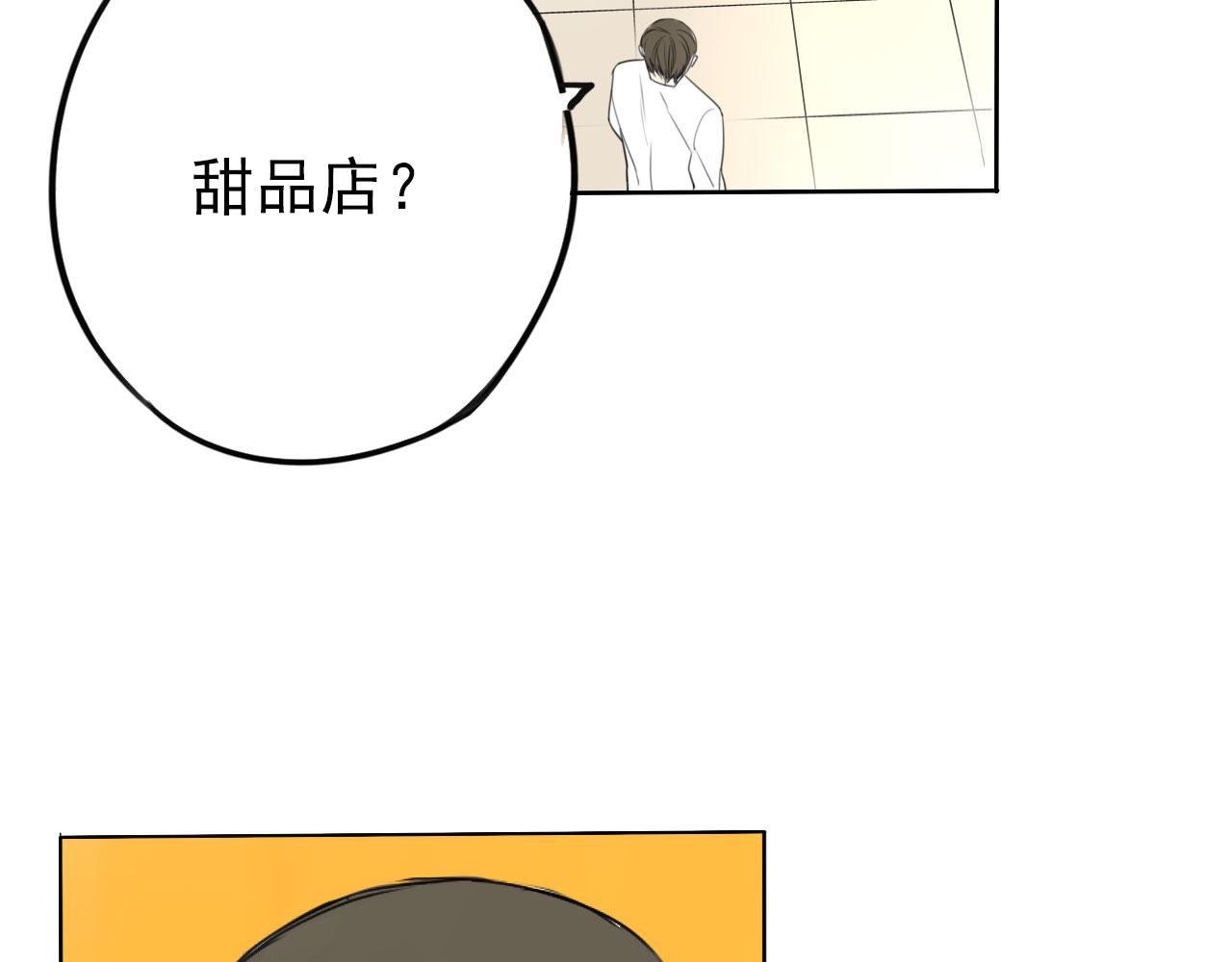 《不吃甜点就会死》第26话 重新开始做甜点 第44页
