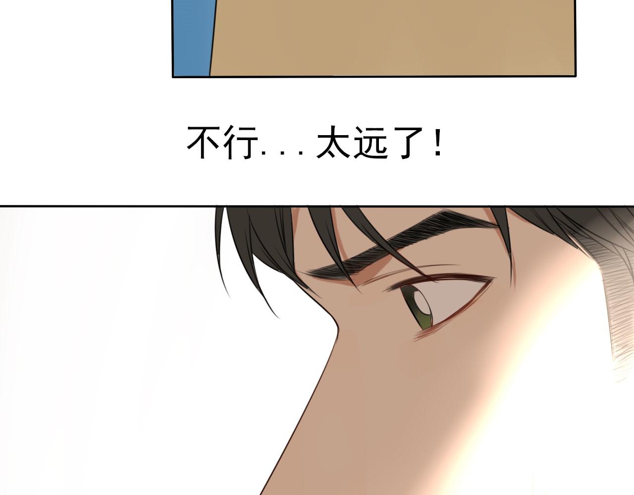《不吃甜点就会死》第26话 重新开始做甜点 第48页