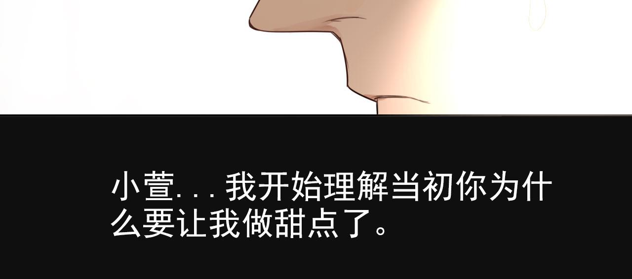 《不吃甜点就会死》第26话 重新开始做甜点 第49页