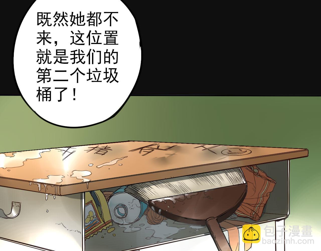 《不吃甜点就会死》第26话 重新开始做甜点 第5页