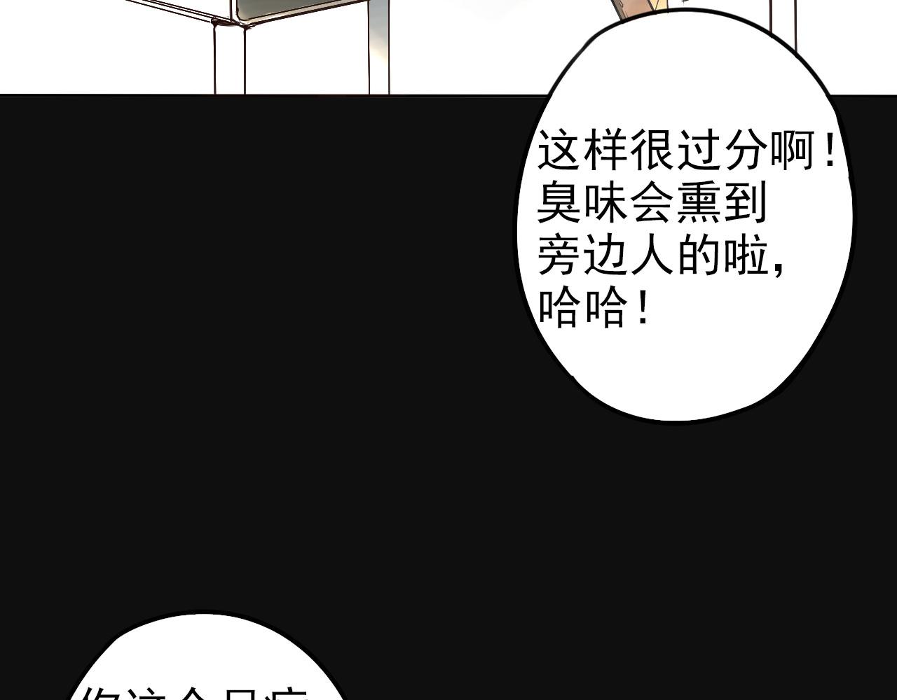 《不吃甜点就会死》第26话 重新开始做甜点 第6页