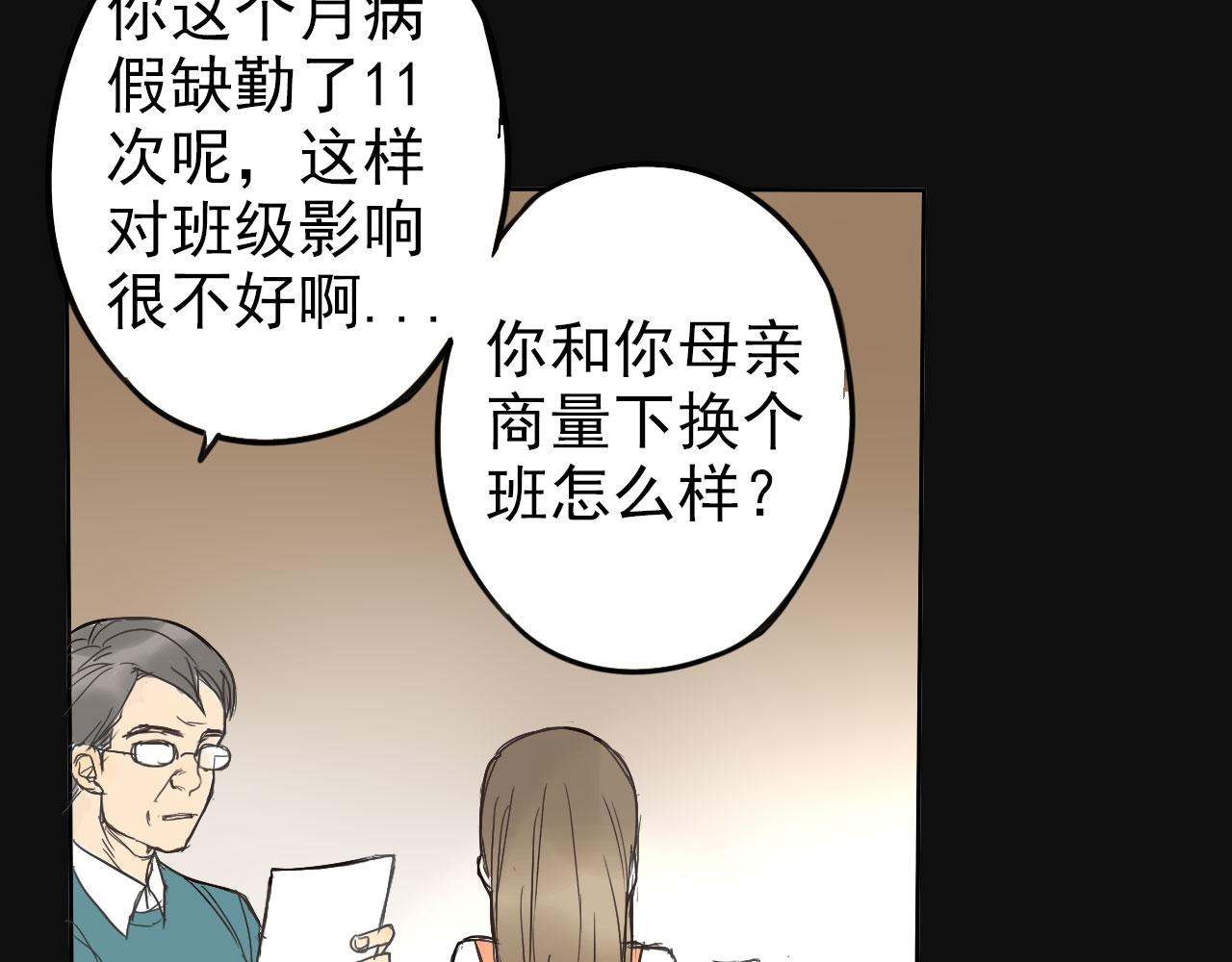 《不吃甜点就会死》第26话 重新开始做甜点 第7页