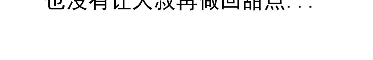 《不吃甜点就会死》第25话 突然发作 第14页