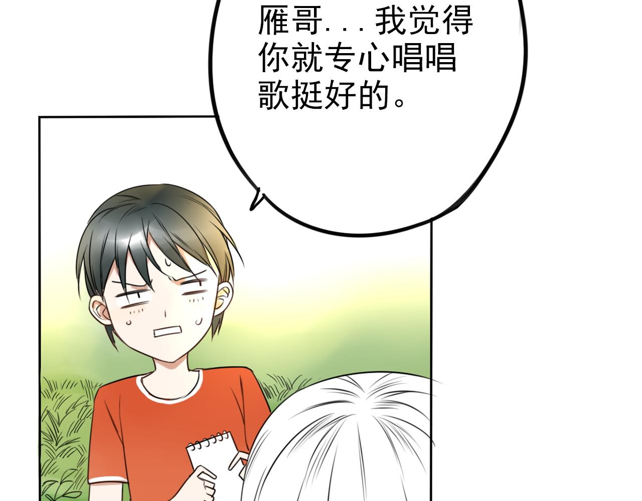 《不吃甜点就会死》第25话 突然发作 第37页