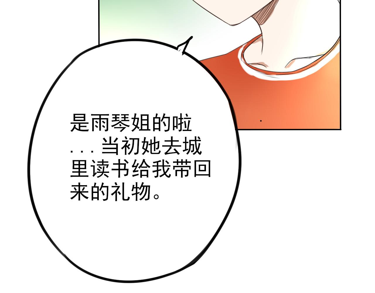 《不吃甜点就会死》第25话 突然发作 第41页