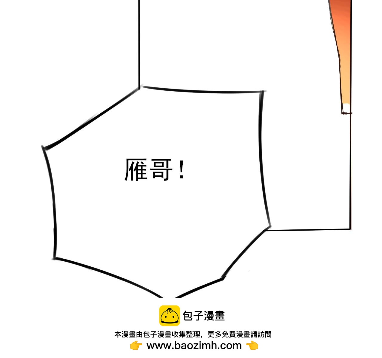 《不吃甜点就会死》第25话 突然发作 第50页
