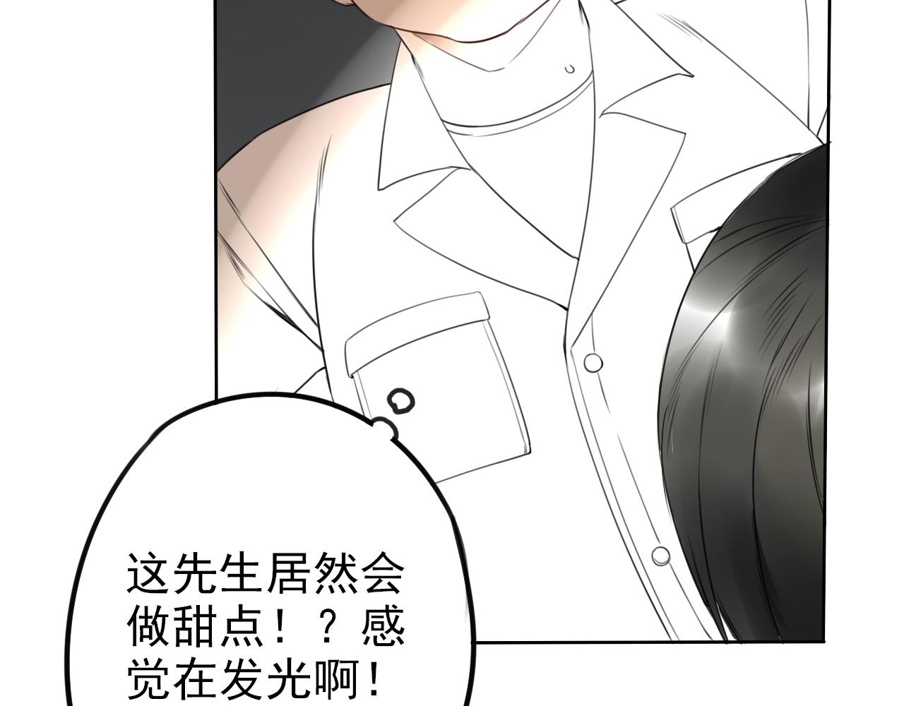 《不吃甜点就会死》第27话 重要的…… 第11页
