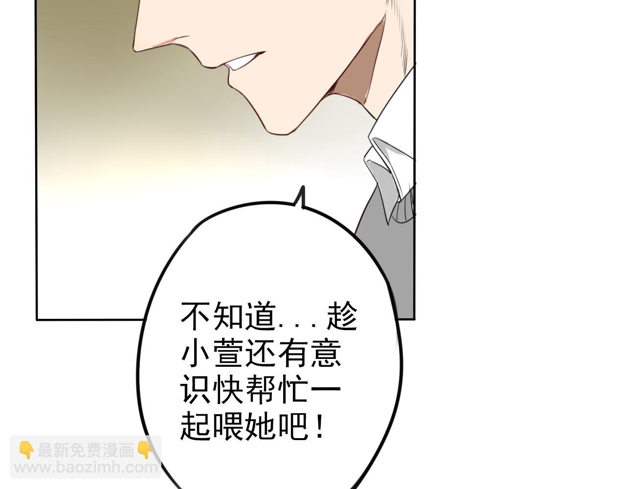 《不吃甜点就会死》第27话 重要的…… 第18页