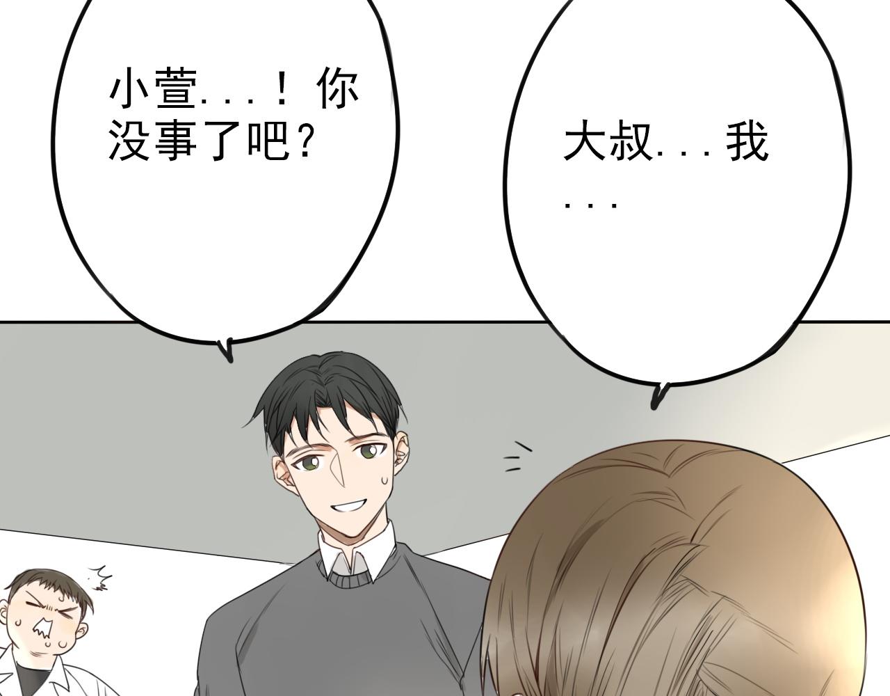 《不吃甜点就会死》第27话 重要的…… 第27页