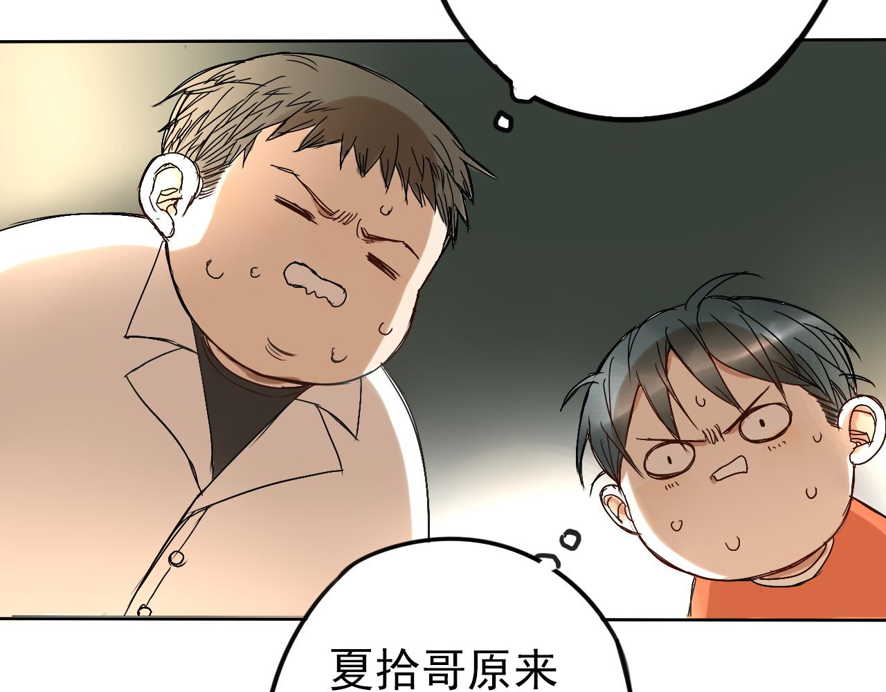 《不吃甜点就会死》第27话 重要的…… 第29页