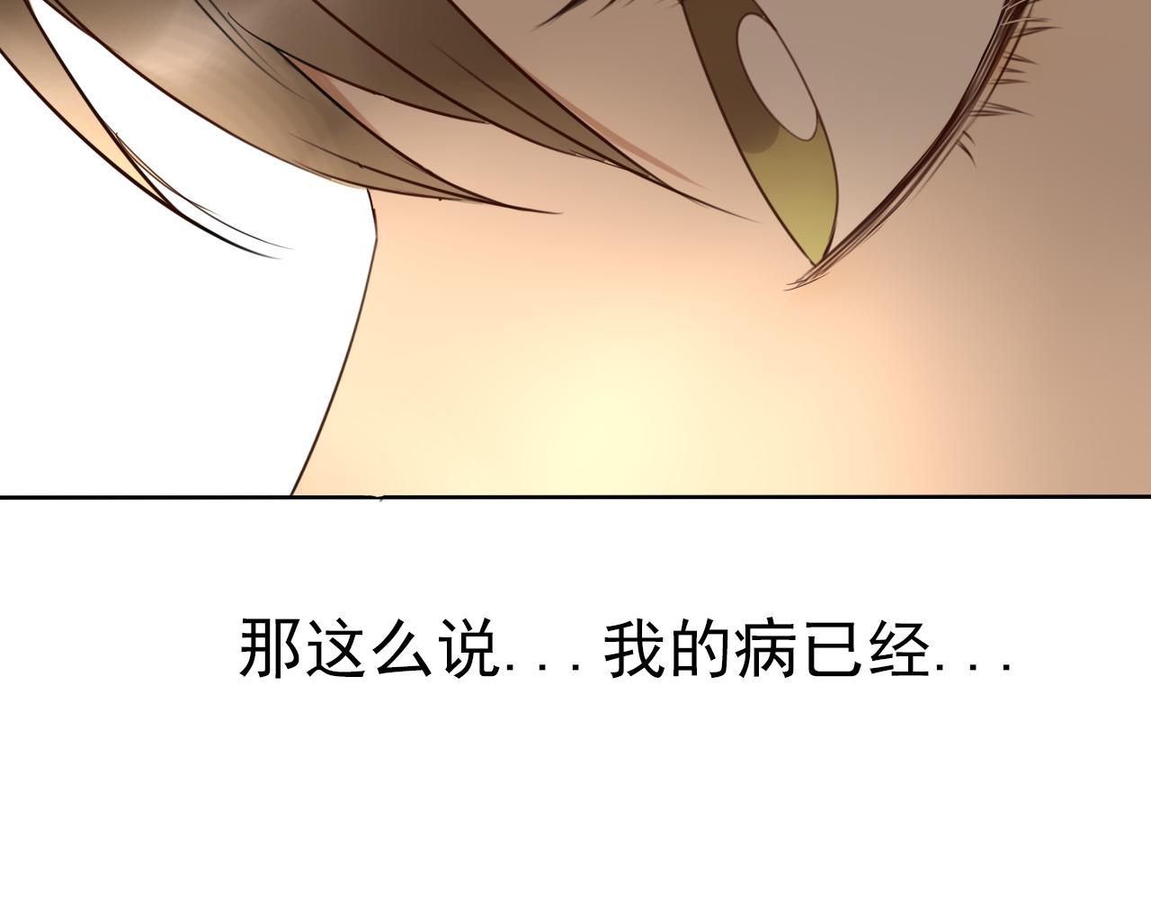 《不吃甜点就会死》第27话 重要的…… 第34页