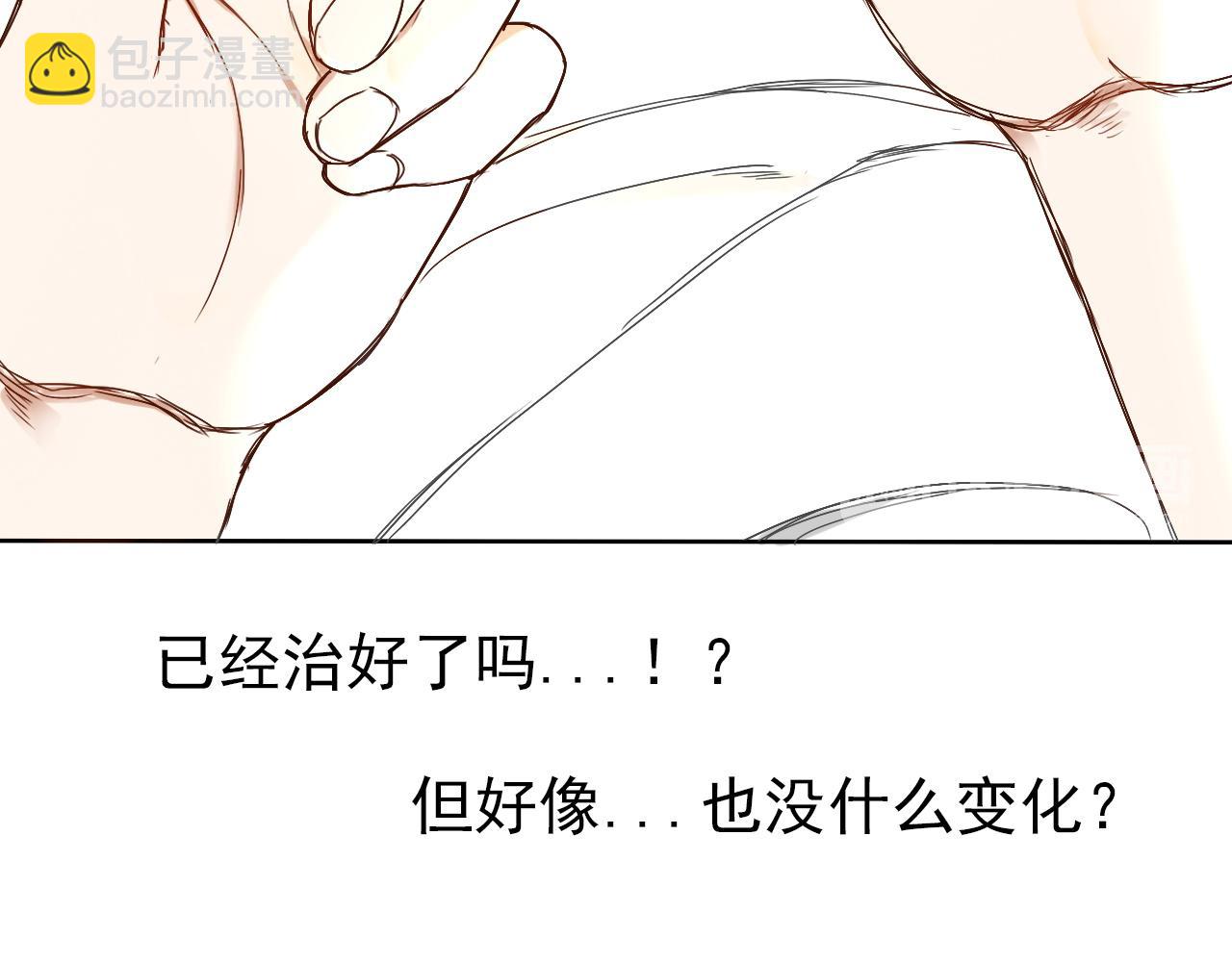 《不吃甜点就会死》第27话 重要的…… 第36页