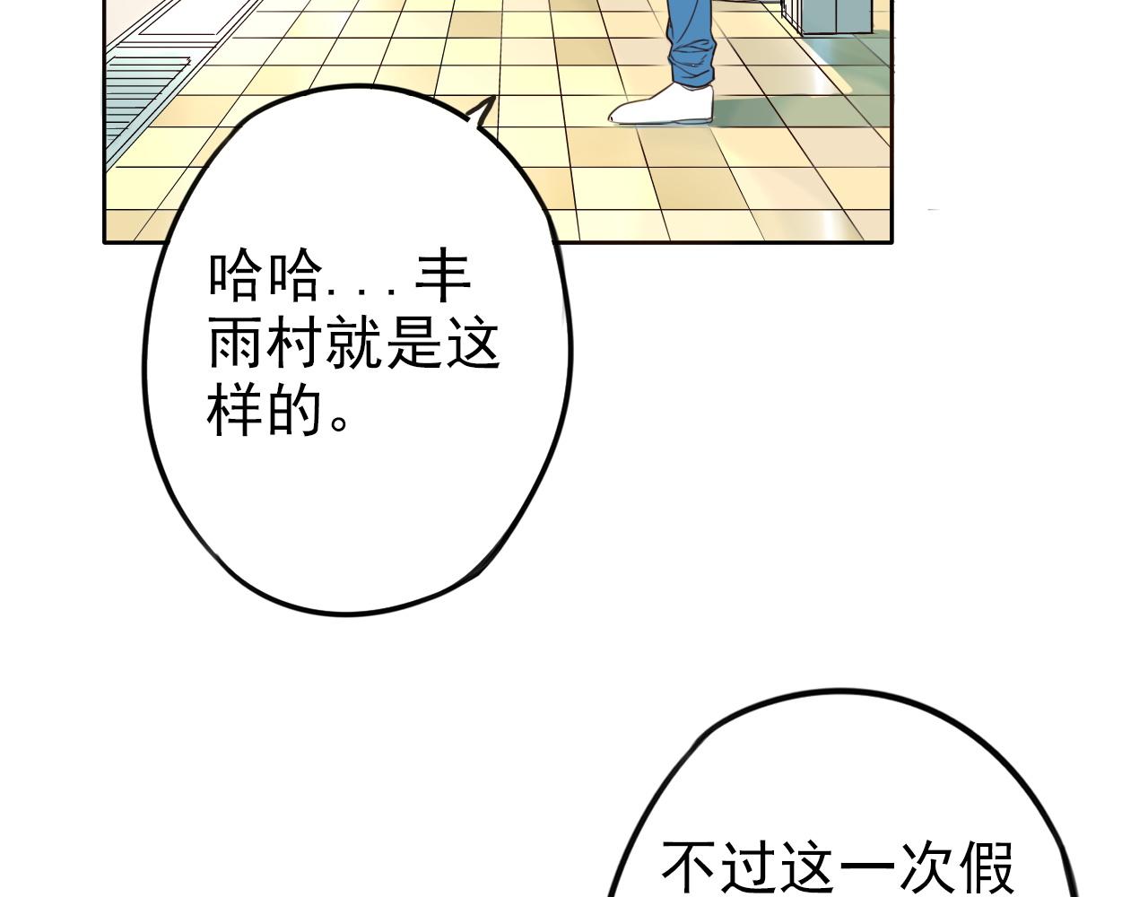 《不吃甜点就会死》第27话 重要的…… 第41页