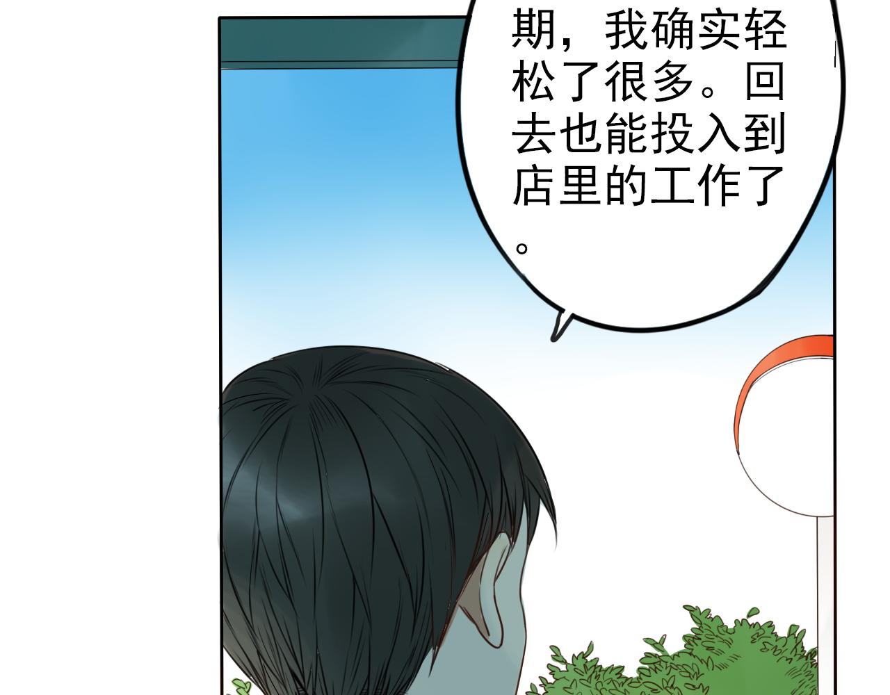 《不吃甜点就会死》第27话 重要的…… 第42页