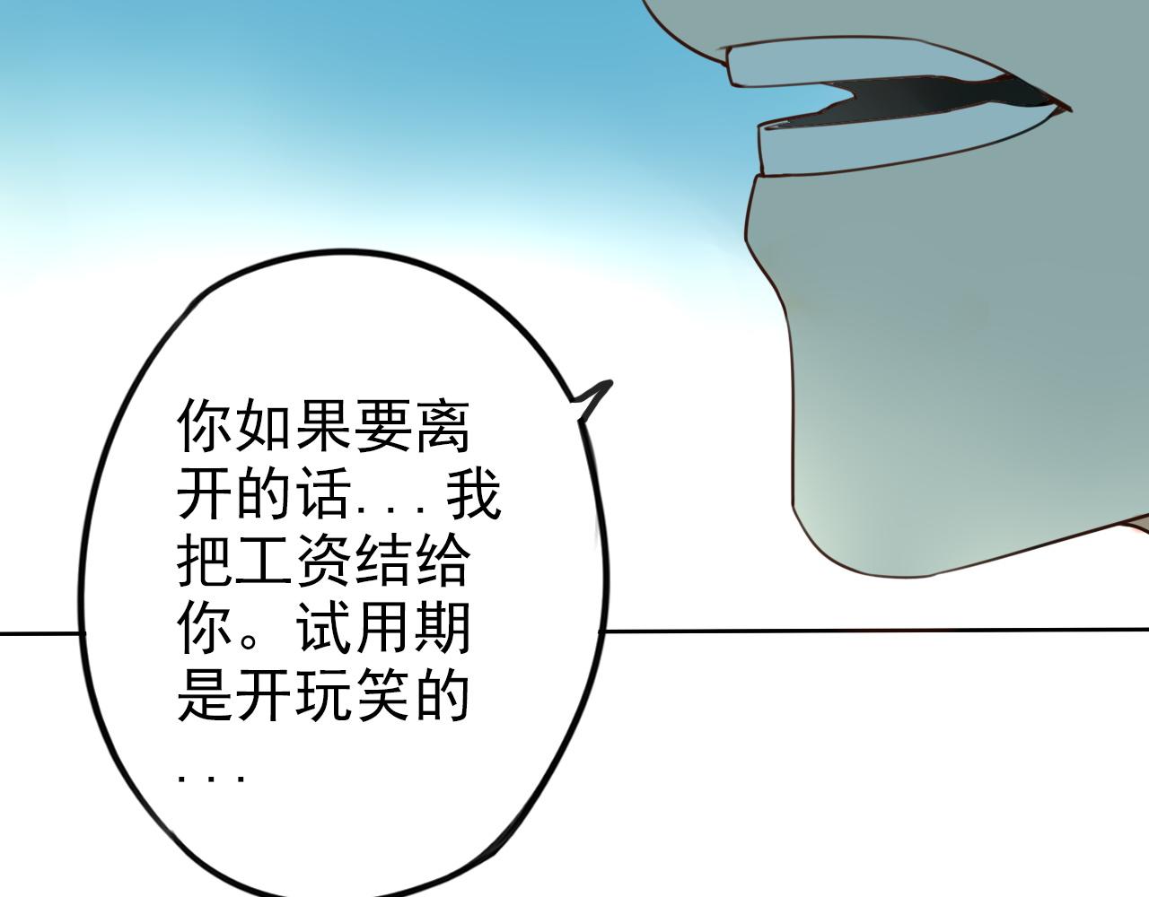 《不吃甜点就会死》第27话 重要的…… 第44页
