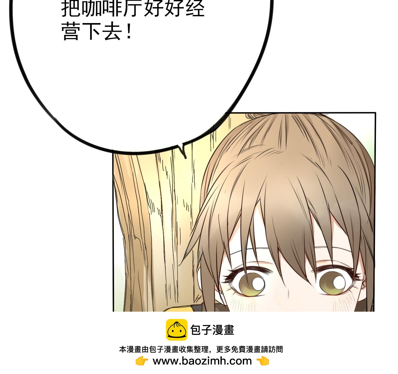 《不吃甜点就会死》第27话 重要的…… 第50页