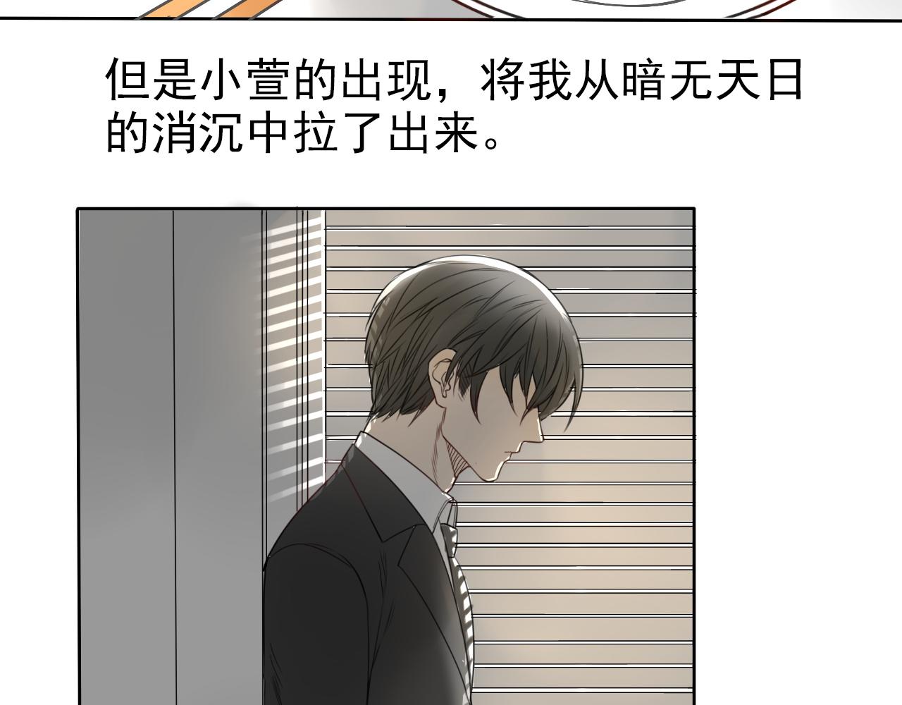 《不吃甜点就会死》第27话 重要的…… 第5页