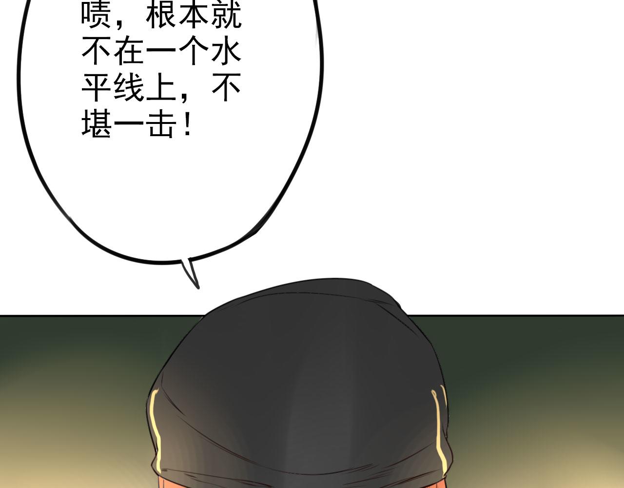 《不吃甜点就会死》第31话 比赛开始 第11页