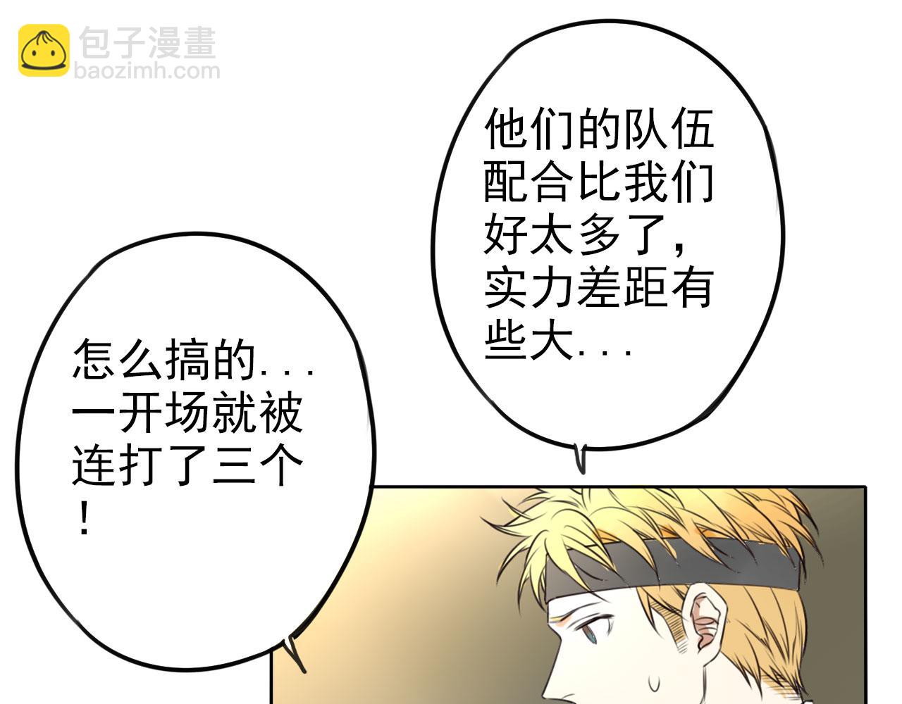 《不吃甜点就会死》第31话 比赛开始 第14页