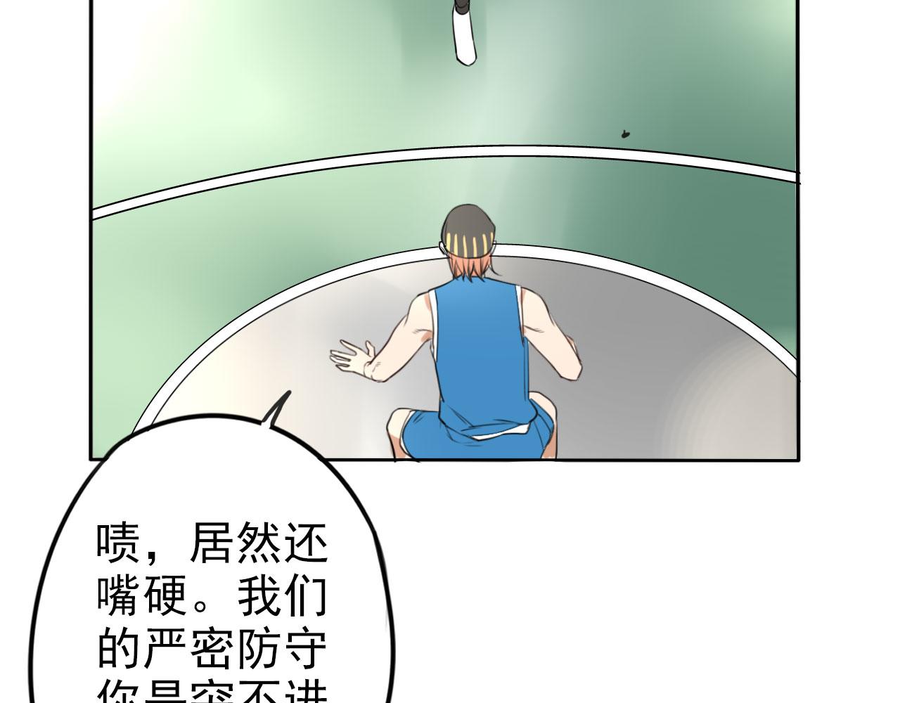 《不吃甜点就会死》第31话 比赛开始 第25页