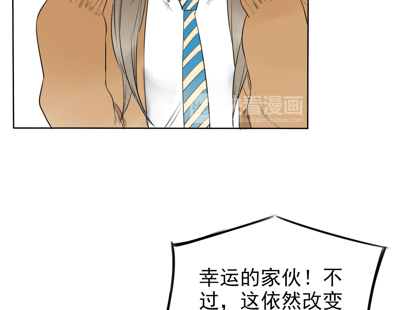 《不吃甜点就会死》第31话 比赛开始 第35页