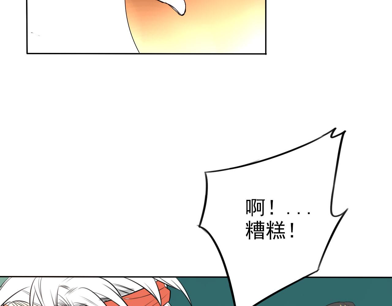 《不吃甜点就会死》第31话 比赛开始 第41页