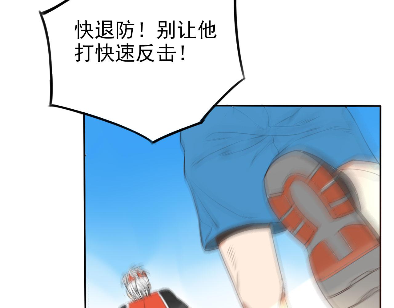 《不吃甜点就会死》第31话 比赛开始 第43页