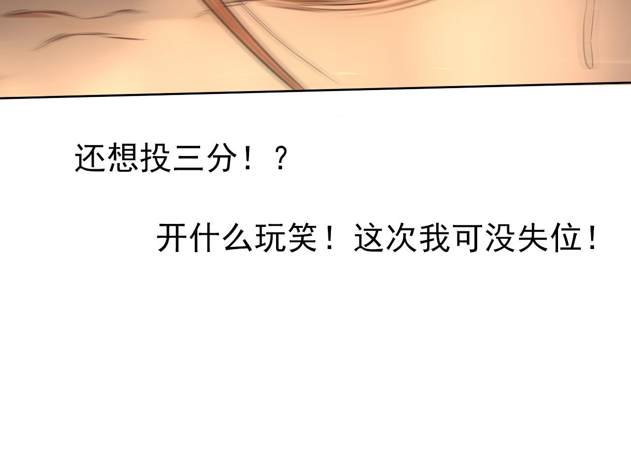 《不吃甜点就会死》第31话 比赛开始 第47页