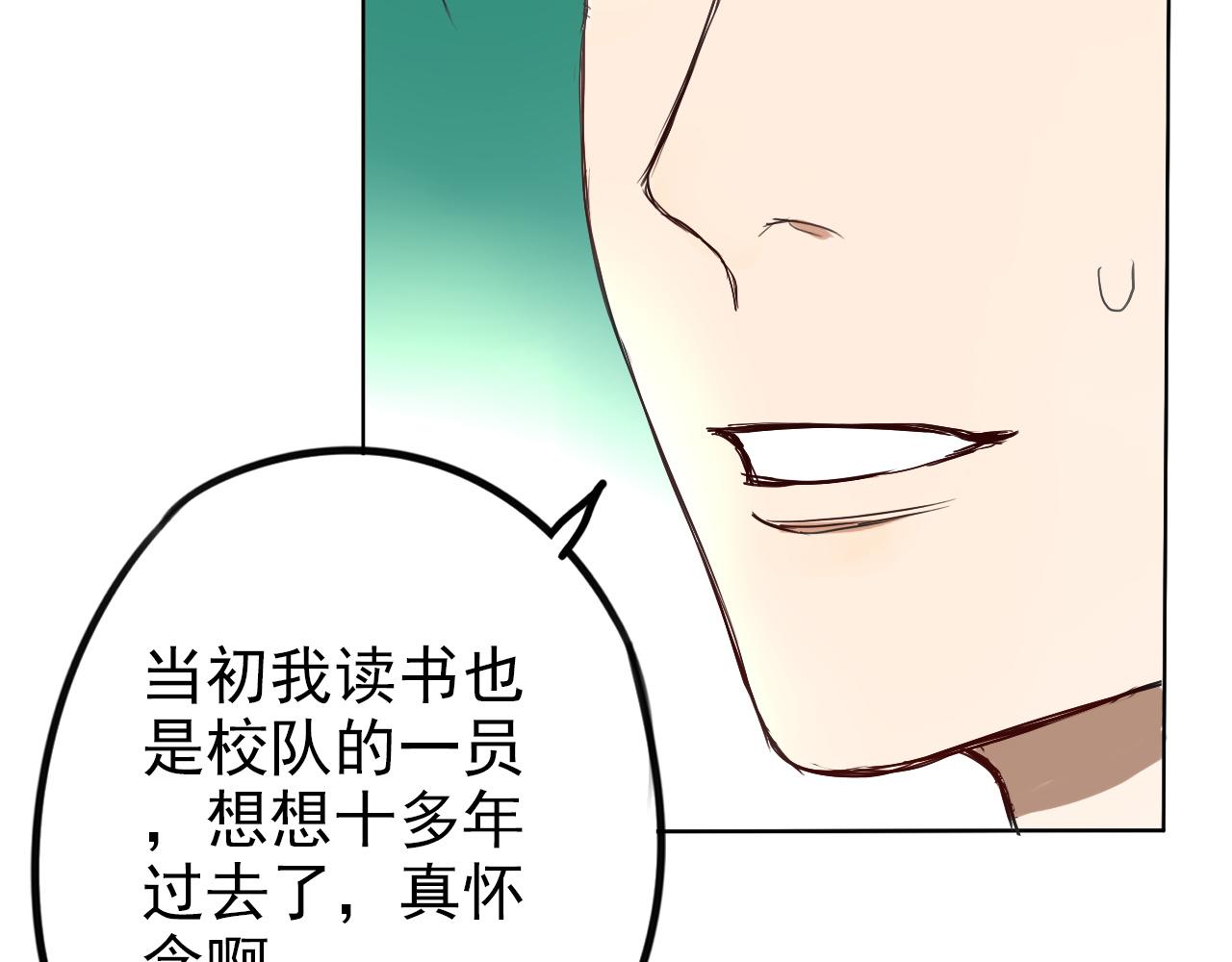 《不吃甜点就会死》第30话令人在意的观众席 第11页